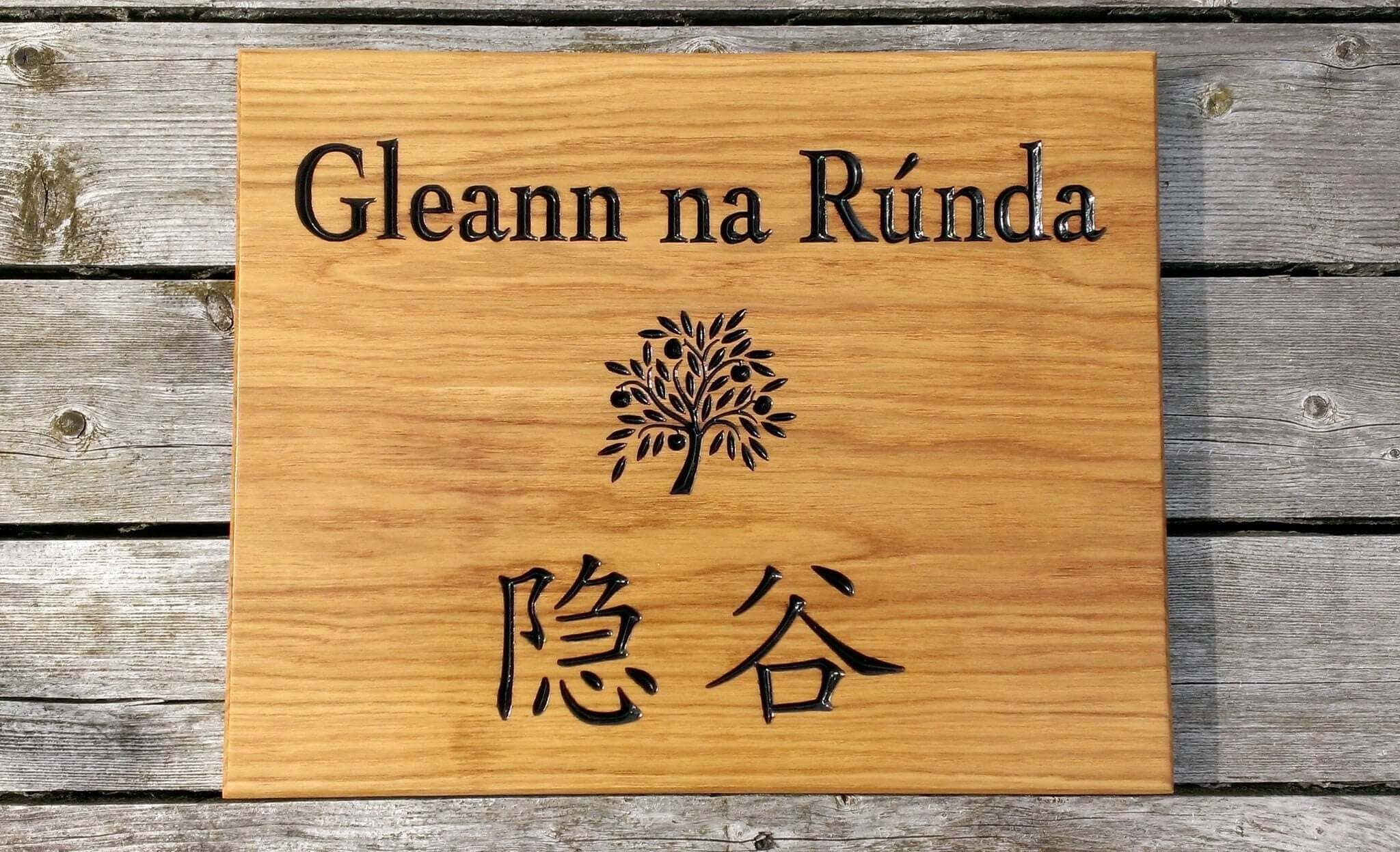 House Sign - Extra Large Square - 500 x 400mm - Bramble Signs Engraved Wall Mounted & Freestanding Oak House Signs, Plaques, Nameplates and Wooden Gifts FONT: COCHIN BOLD